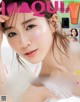 Minami Tanaka 田中みな実, MAQUIA マキア Magazine 2022.04 P10 No.e3a133