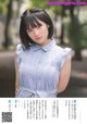Moeka Yahagi 矢作萌夏, Shonen Sunday 2019 No.27 (少年サンデー 2019年27号) P3 No.fd2575