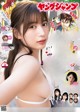 Risa Yukihira 雪平莉左, Young Jump 2021 No.51 (ヤングジャンプ 2021年51号) P3 No.034158