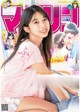 Maria Makino 牧野真莉愛, Shonen Magazine 2019 No.15 (少年マガジン 2019年15号) P11 No.d70483