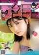 Yuki Yoda 与田祐希, Shonen Sunday 2021 No.21 (週刊少年サンデー 2021年21号) P1 No.09eaa2