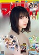 Hikaru Morita 森田ひかる, Shonen Magazine 2021 No.02-03 (週刊少年マガジン 2021年2-3号) P12 No.cbd962