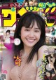 Ichika Osaki 尾碕真花, Shonen Sunday 2019 No.50 (少年サンデー 2019年50号) P10 No.9d06a1