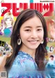 Araki Yuko 新木優子, Big Comic Spirits 2020 No.01 (ビッグコミックスピリッツ 2020年1号) P6 No.ec055e