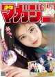 Mio Imada 今田美桜, Shonen Magazine 2019 No.25 (少年マガジン 2019年25号) P16 No.55ba60