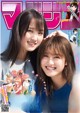 Yuuka Sugai 菅井友香, Akane Moriya 守屋茜, Shonen Magazine 2019 No.13 (少年マガジン 2019年13号) P10 No.44ae75