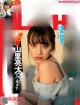 Sayaka Tomaru 都丸紗也華, FLASH 2019.06.25 (フラッシュ 2019年6月25日号) P4 No.898f3c